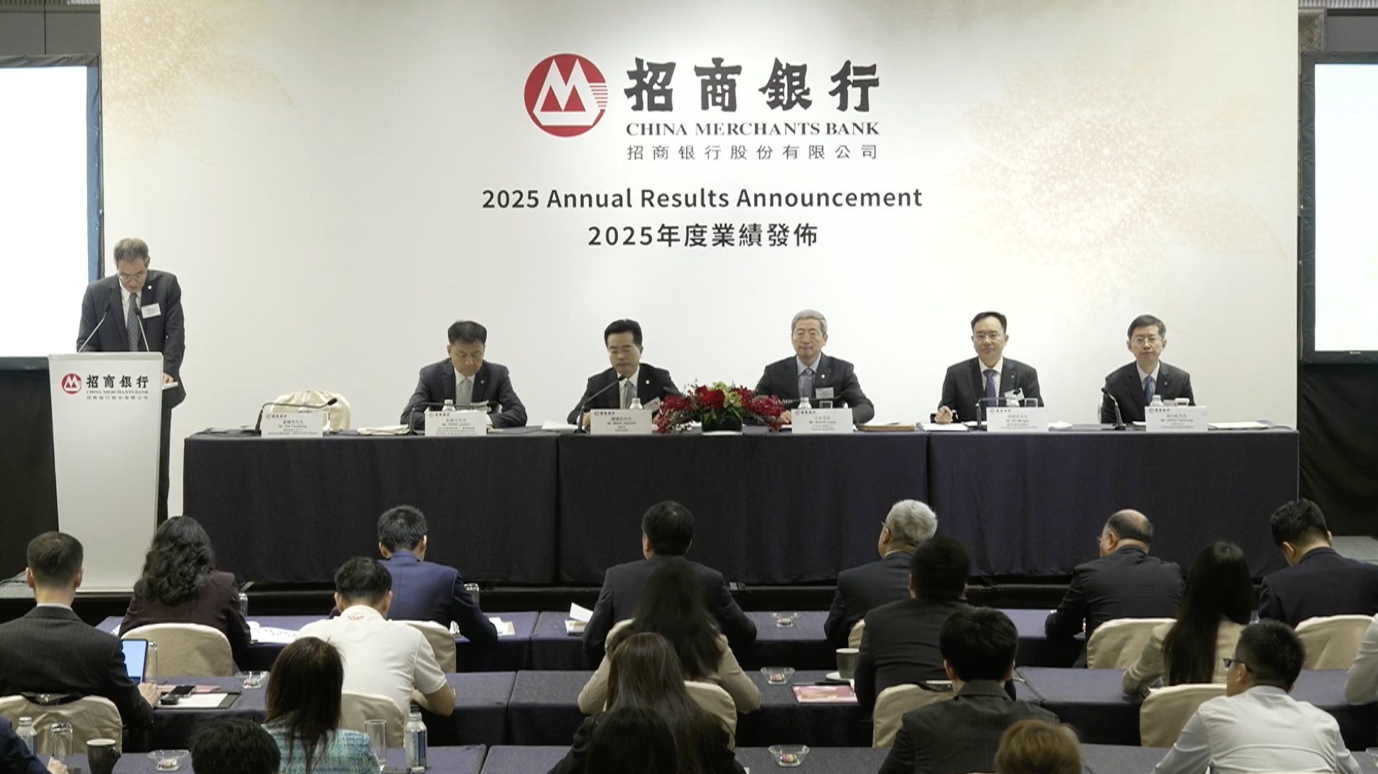 图源：招商银行2025年度业绩发布会