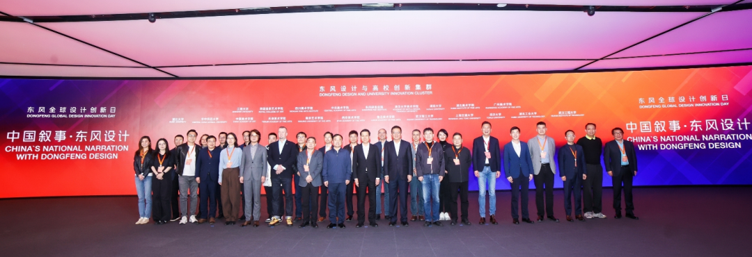 东风发布“东方风韵”设计哲学！全球设计中心正式启用