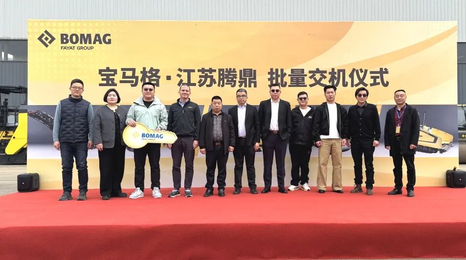 战略携手，批量交付丨宝马格与江苏腾鼎合作再深化