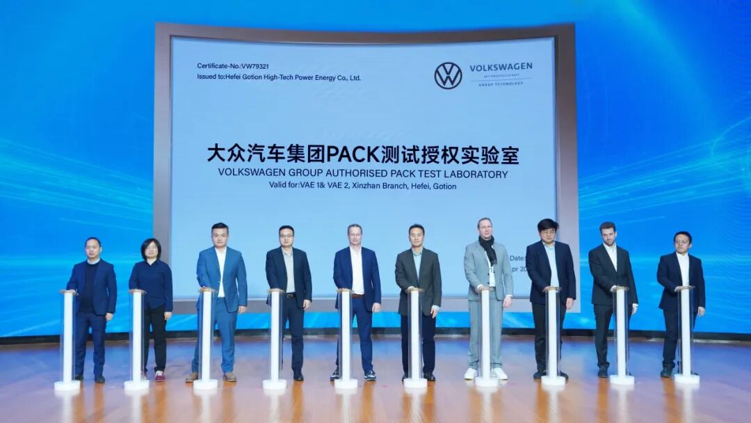 全球认证最多 覆盖最全  国轩高科5大实验室获大众认证 打通全链路测试体系