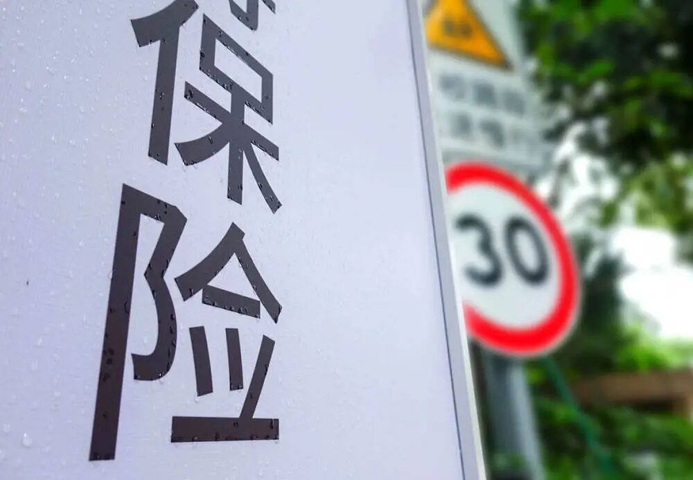 重磅！监管收紧“报行合一”！