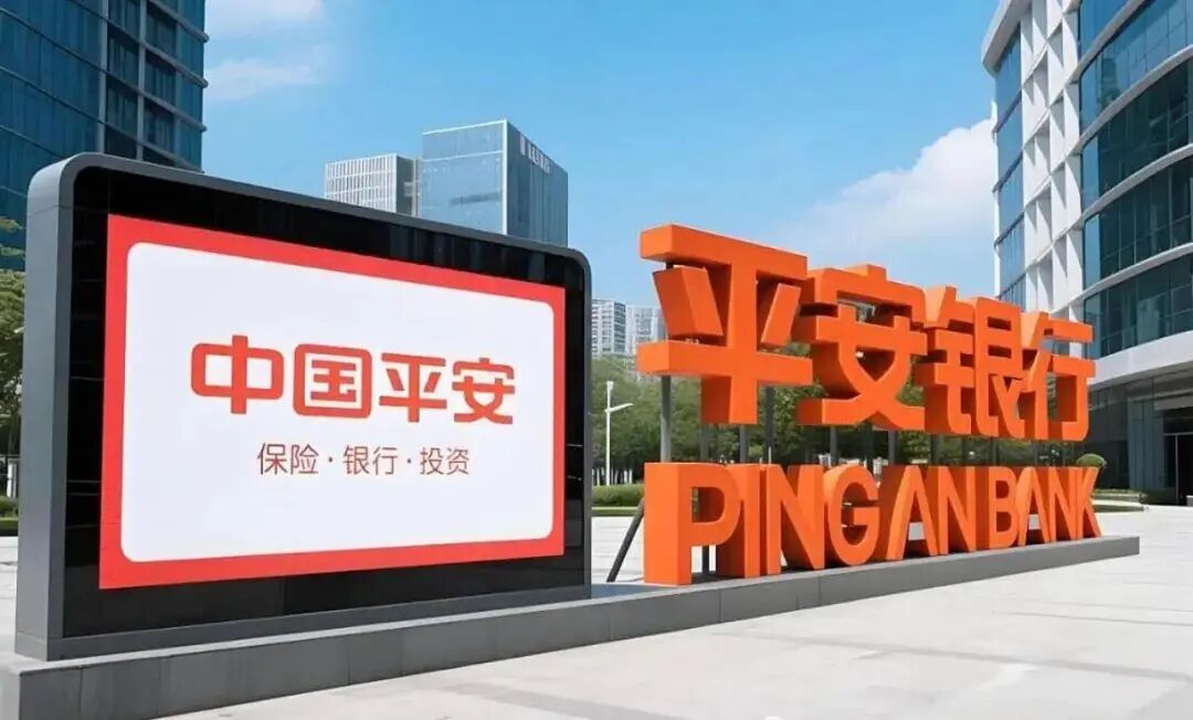 平安银行2025：1314亿营收下的结构优化与经营韧性