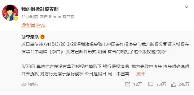 庞麦郎发视频否认其转发李荣浩维权微博并提及华晨宇： 称该账号并非本人使用，相关内容也并非我本人发布