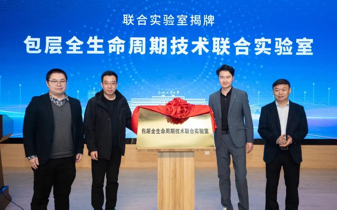 合锻智能董事长、总经理王磊先生（左二）为联合实验室揭牌