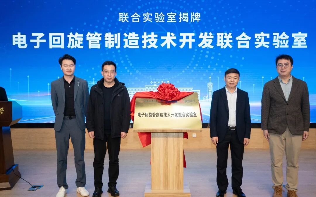 合锻智能董事长、总经理王磊先生（左二）为联合实验室揭牌