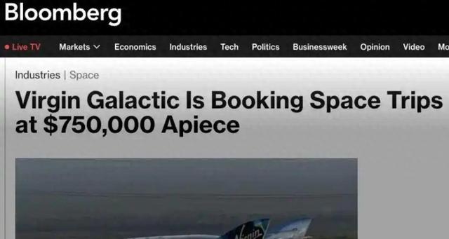 维珍银河重启太空旅游业务,单张船票涨至519万元