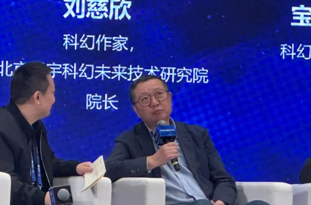 《三体》作者刘慈欣再开“脑洞”：人类文明只是AI掌管地球的“开机程序 ”