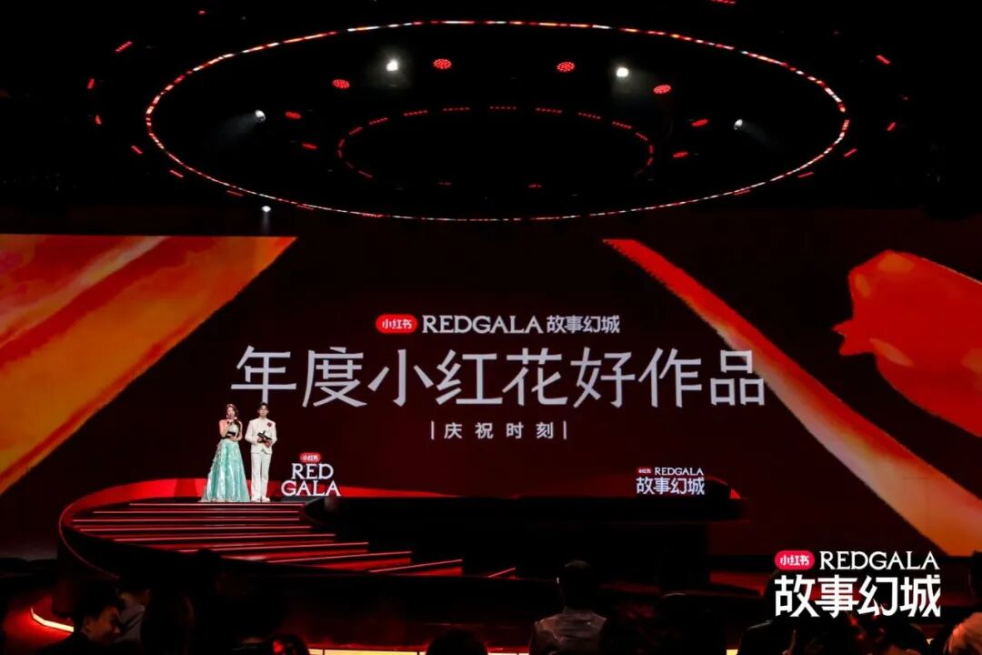 小红书首次给娱乐作品颁奖，有多少含金量？
