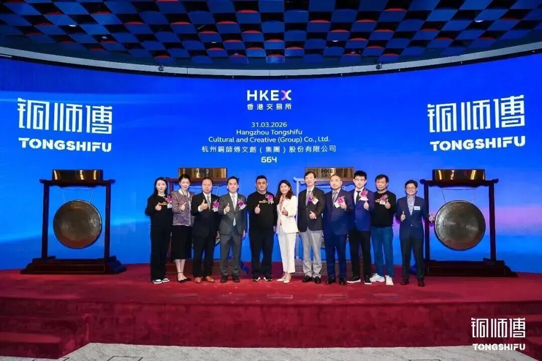 铜师傅(00664)，成功在香港上市