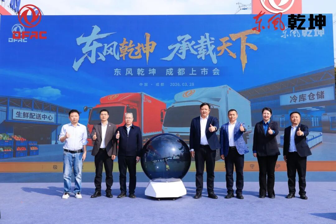 东风康明斯D2.5/D3.0助力东风乾坤成都上市