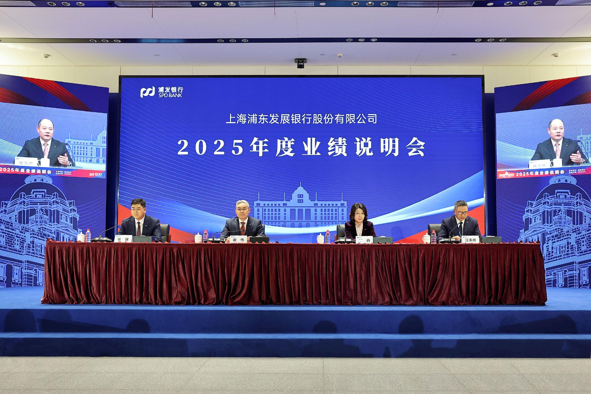 金改前沿｜浦发银行将全面深化数智化战略 打造高品质价值银行