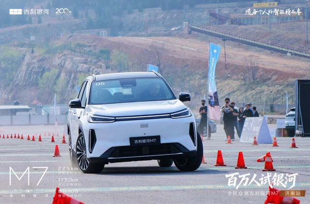 吉利银河M7济南试驾会落幕，重新定义A级SUV操控之王