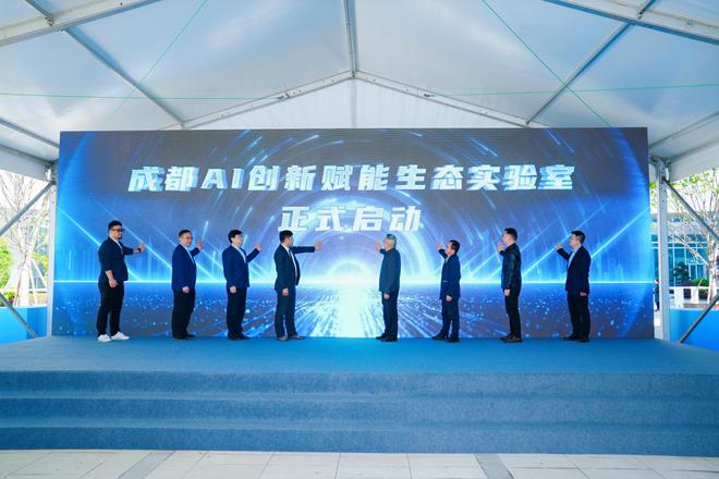 成都市成华区“AI+机器人”产业生态大会举行 “双引擎、三平台”助推产业集群发展