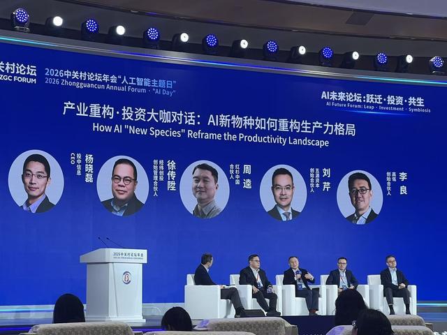 四家头部机构创始人激辩OpenClaw：目前还是0.1到0.2版本，人工智能很大，不只属于大厂