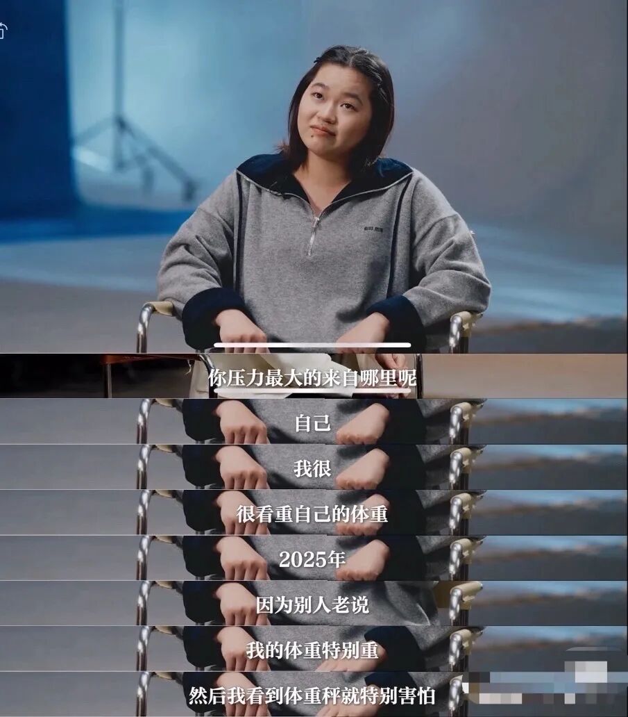 全红婵哽咽回应“被人说胖”，网友心疼