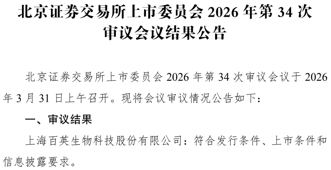 刚刚！国家级“小巨人”IPO终止，携原班人马，二冲IPO过会！