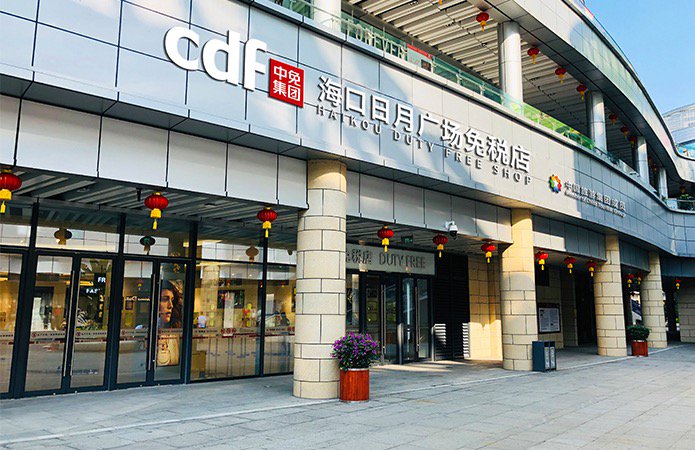 图片来源：中国中免官网