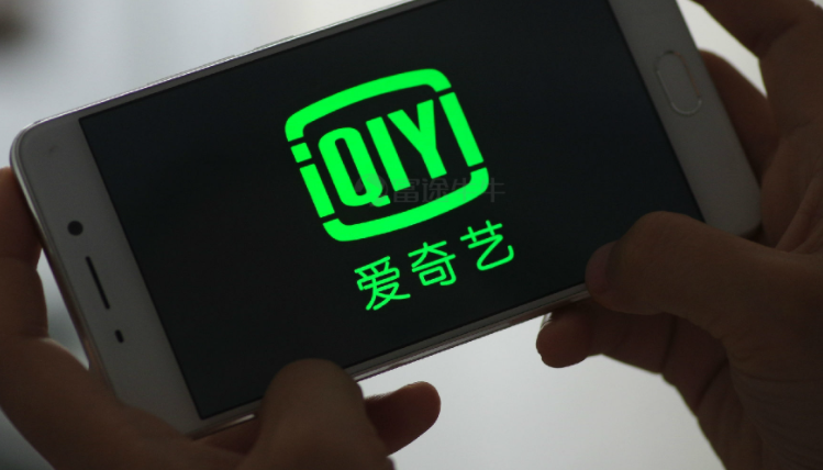 爱奇艺的野心藏不住了！