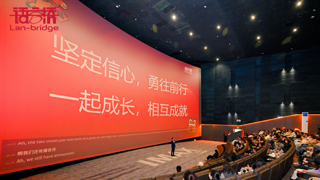 坚定信心，顺势而为 ——中国企业出海与人工智能时代语言服务行业的新机遇