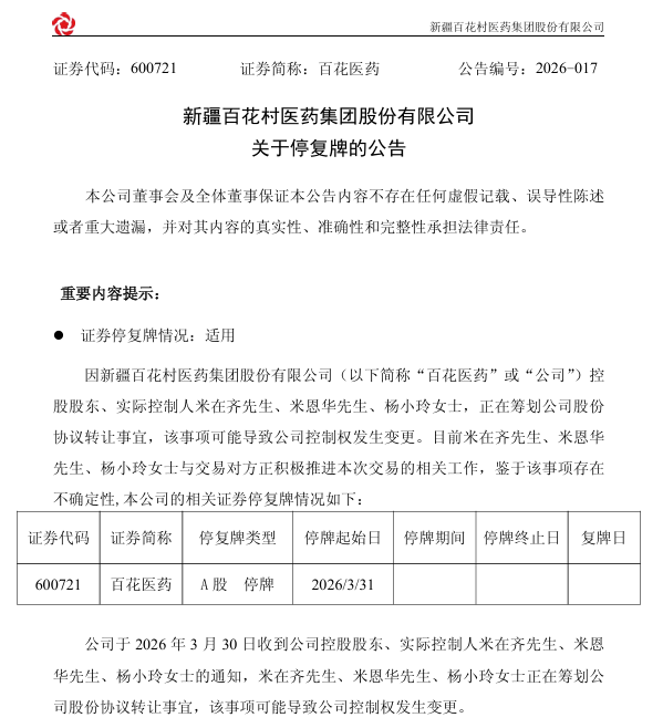 图片来源：公司公告