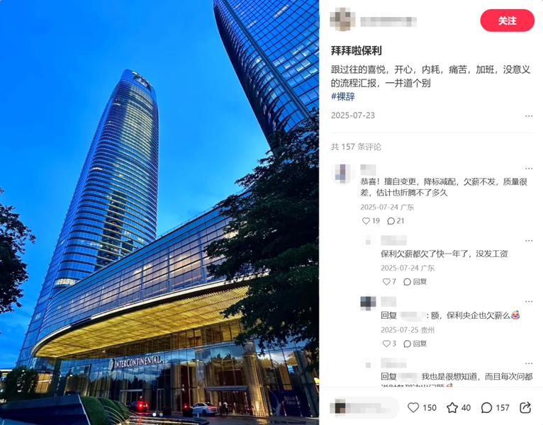 图源：小红书
