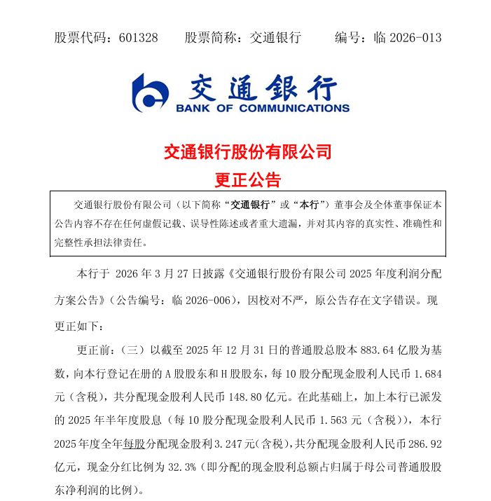 图源：公司公告