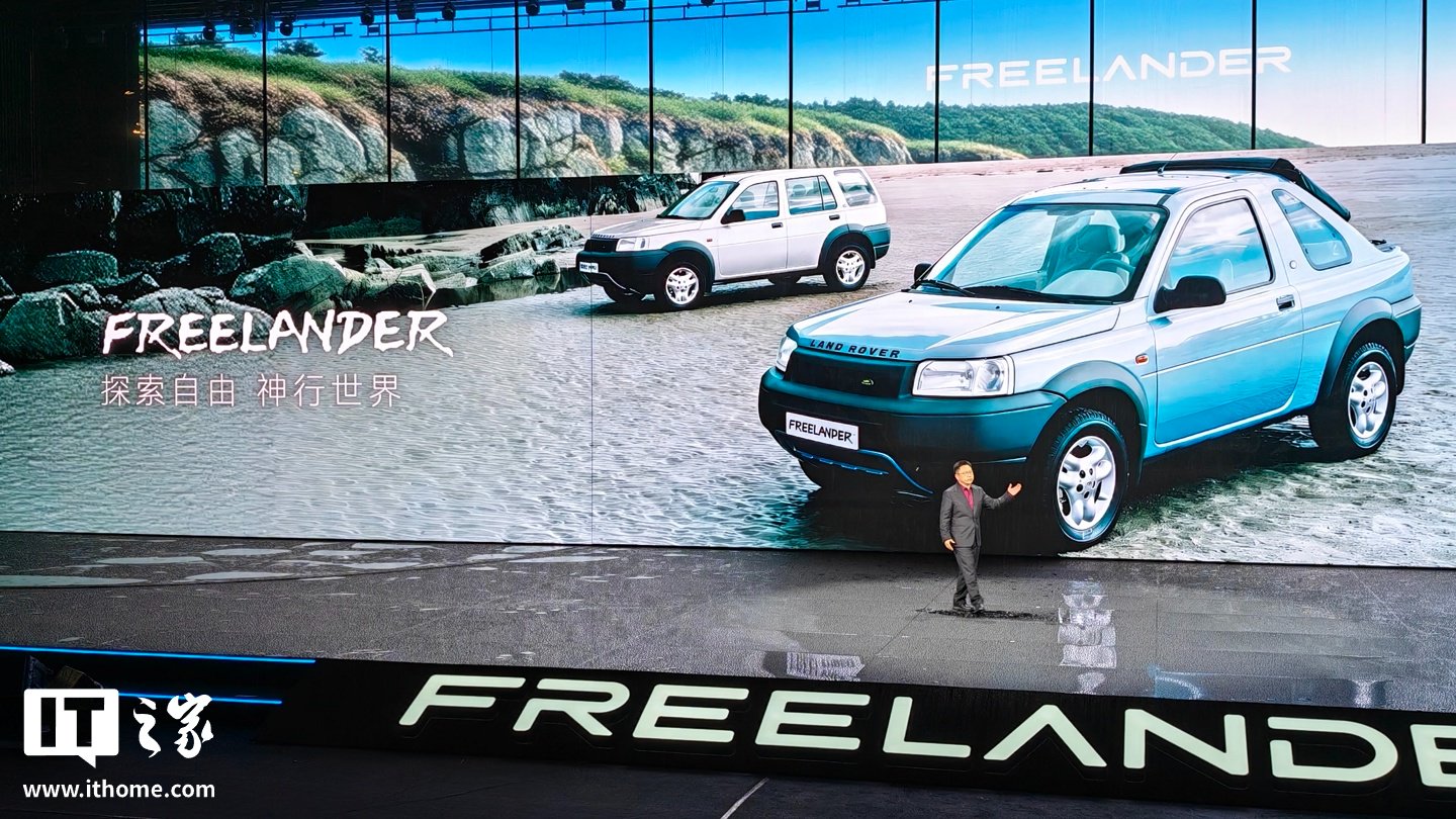 捷豹路虎 & 奇瑞合作“神行者”品牌正式亮相，CEO 文飞宣布将新增规划投资 30 亿升级新能源产线