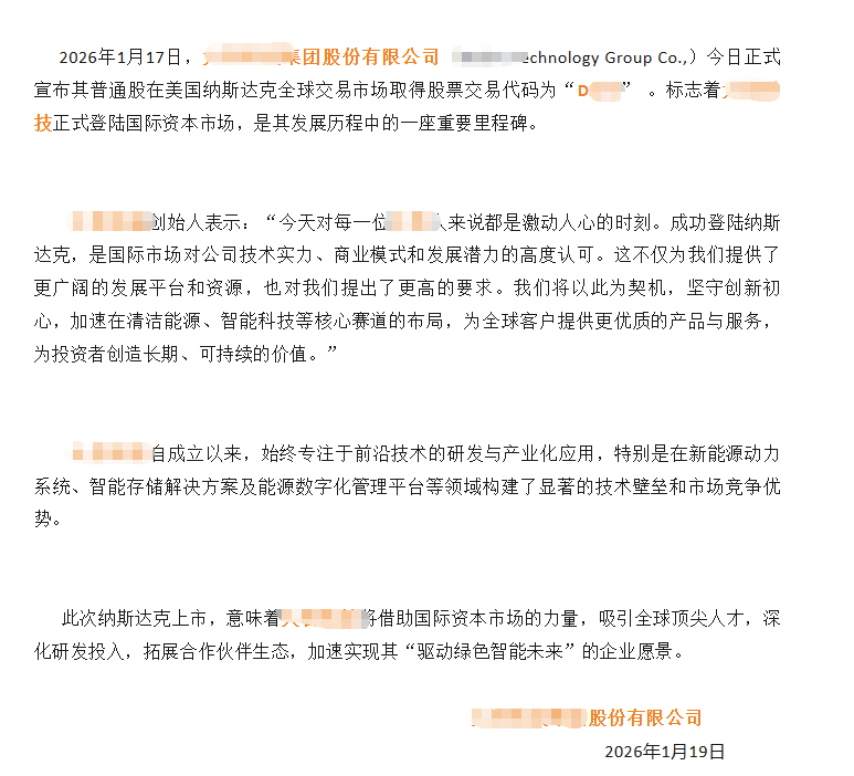 搞笑！厦门某公司提交了史上最潦草IPO文件,核心内容全空白！