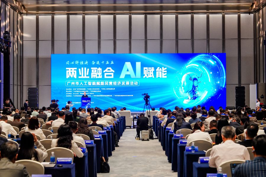 广州求解“两业融合”：一场AI大课透视一座城市的产业雄心