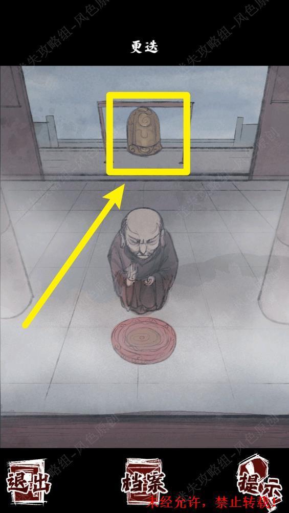 人间诡视第十二关全结局攻略