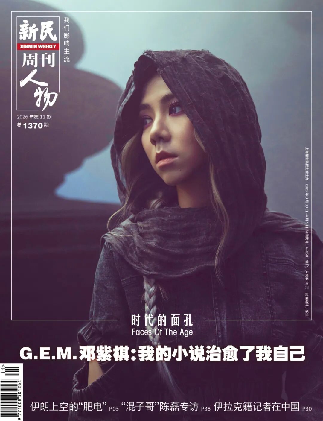 梁伟铿：我付出了全部，但还不够