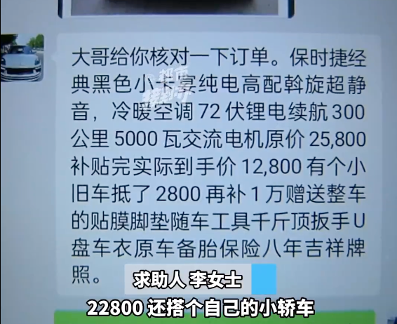 大爷花2万多网购“保时捷小卡宴”，300公里续航实际只能跑50公里，车标都要自己贴，销售还将其拉黑……相关部门介入