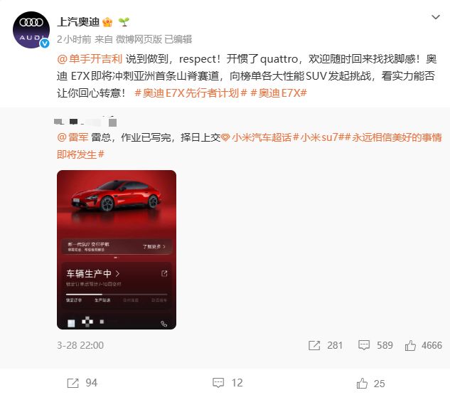 奥迪车主兑现与雷军赌约下单SU7，上汽奥迪：respect