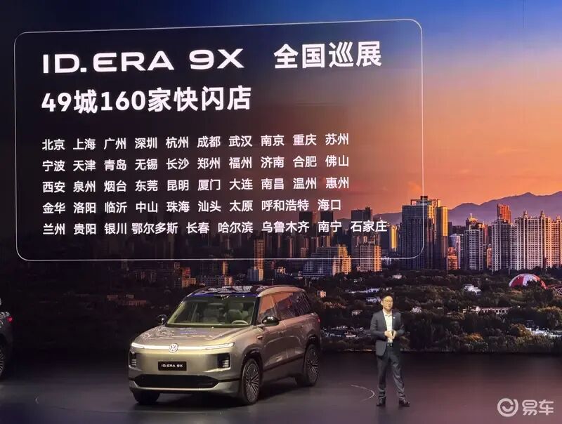 32.98万起！综合续航超1600km！轴距超3米！大众ID. ERA 9X开启预售！