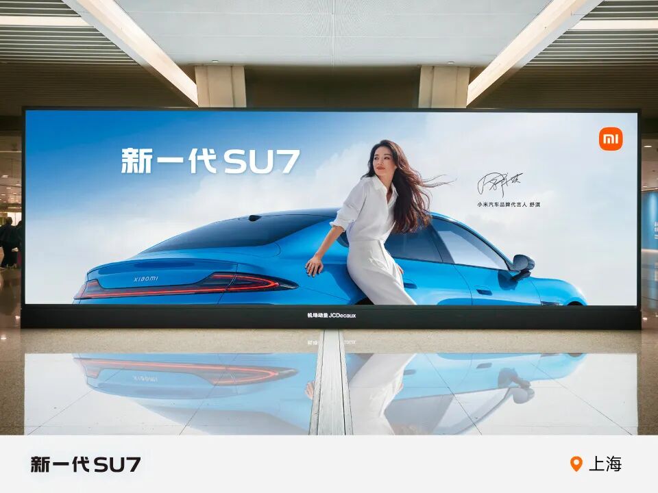 央视新闻力挺新一代SU7，雷军发声，友商敢做这个测试吗？