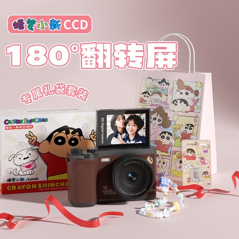 蜡笔小新礼袋款ccd相机，170元带回家！