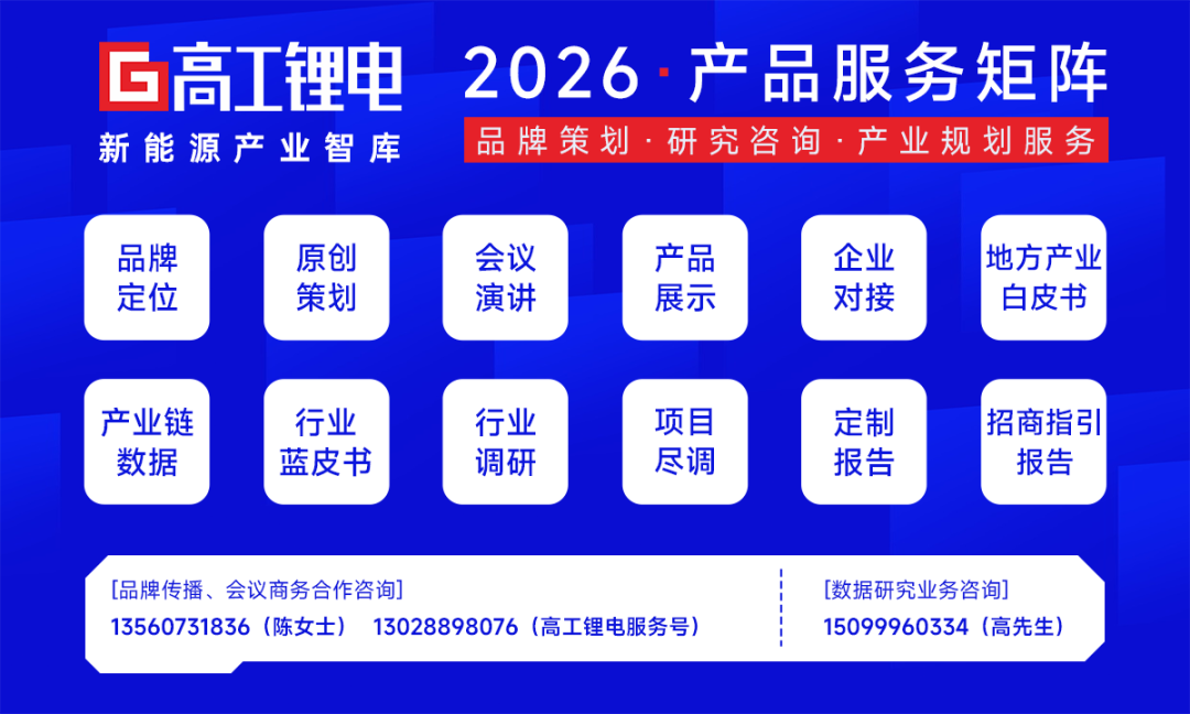 “2026固态电池产业化先锋”火热申报中  第1张
