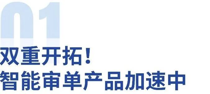 SUNYARD AI | 新突破！信雅达中标外资银行智能审单平台项目