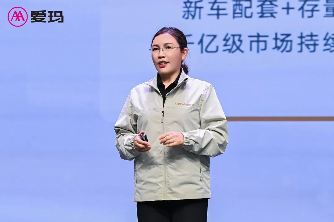 *爱玛科技集团