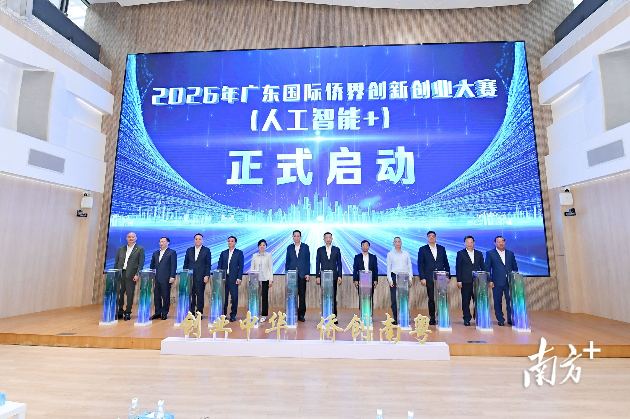 2026年广东国际侨界创新创业大赛正式启动 受访者供图