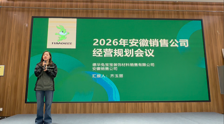 ▲安徽销售公司总经理—齐玉丽