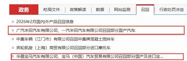 涉多个知名品牌，超56万辆汽车被紧急召回！