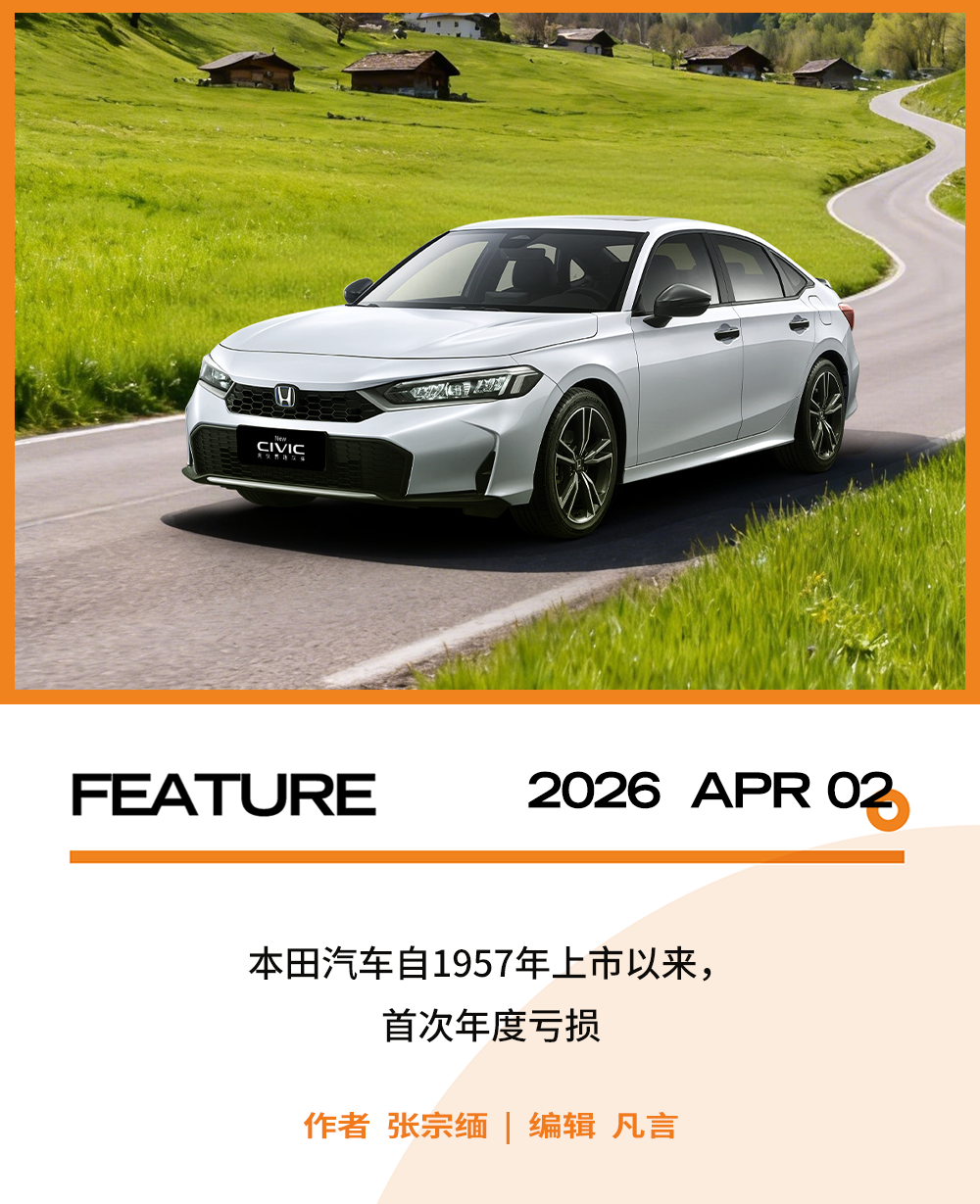 押注混动，失守电动：本田的“千亿赌局”为何败北？