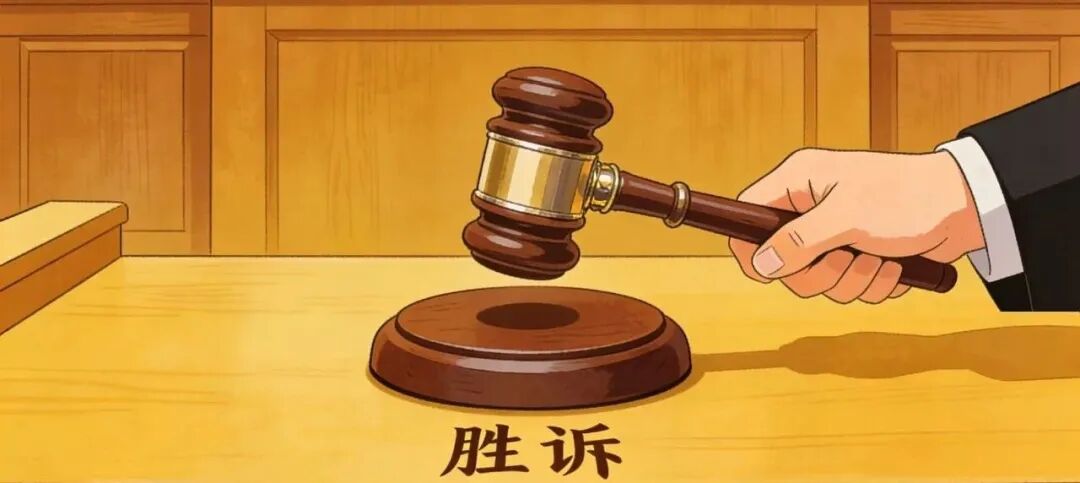 超23亿！这家信托胜诉了！！！