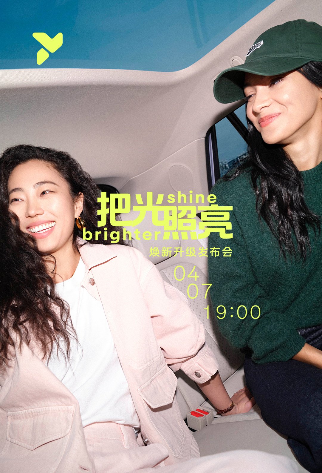 蔚来汽车：firefly 萤火虫将于 4 月 7 日发布焕新升级车型