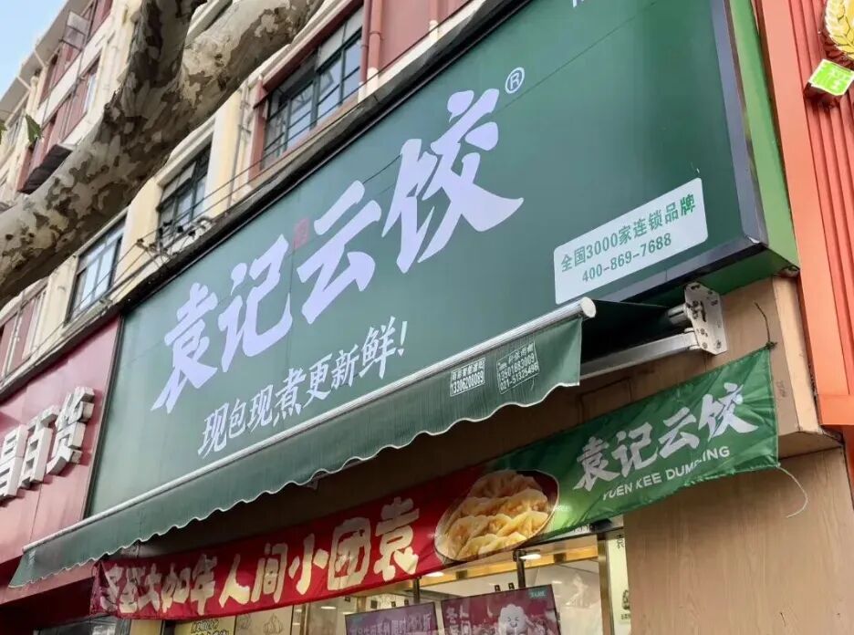 孙婉秋/摄