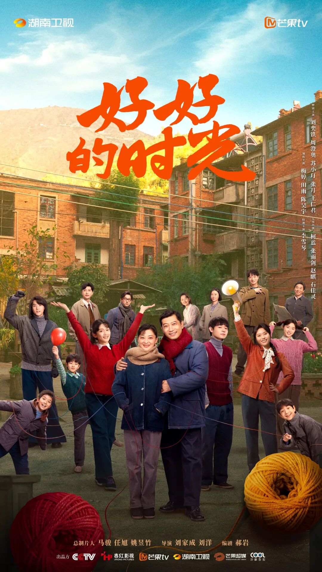 新片上线 | 偏爱与守护！梅婷田雨《好好的时光》重燃80年代的回忆~