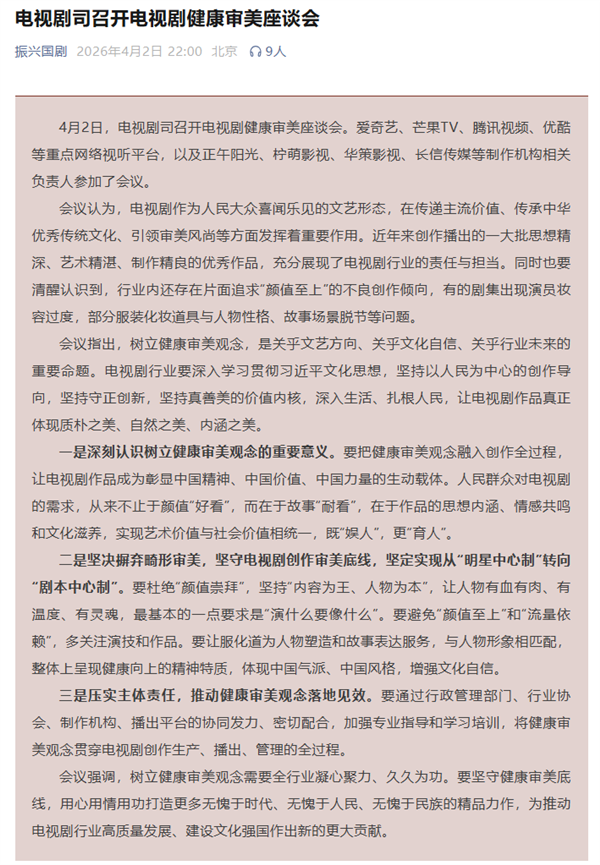 为何“粉底液将军”引发众怒?电视剧创作审美回归的必修课 新闻