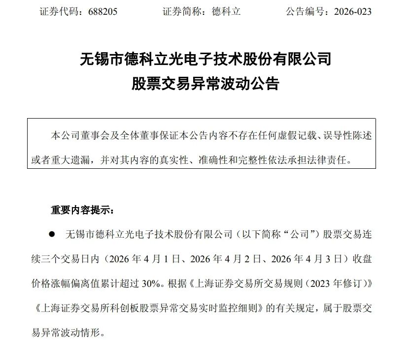 图片来源：公司公告