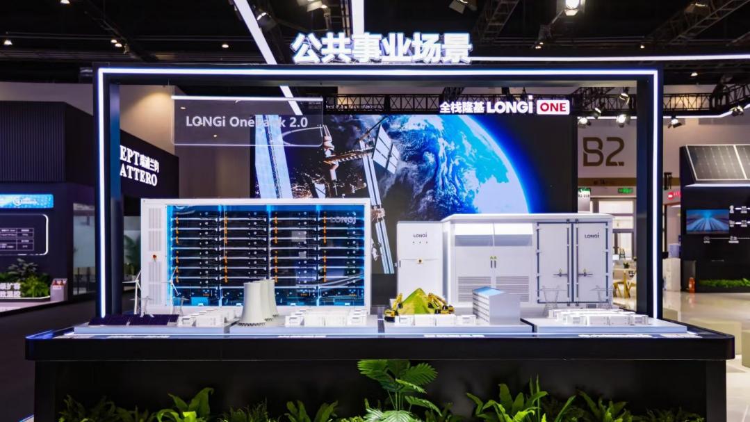 ESIE2026隆基绿能展台。隆基绿能/图